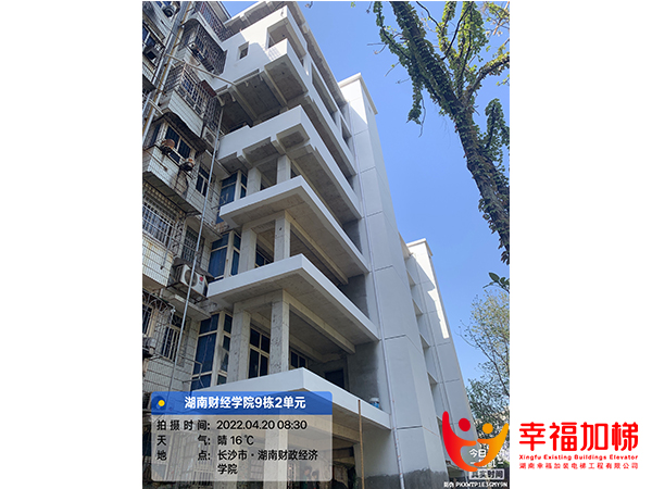 湖南财政经济学院9栋2单元