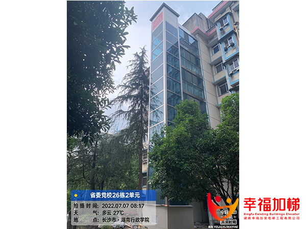 中共省委党校26栋