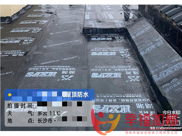 屋面防水
