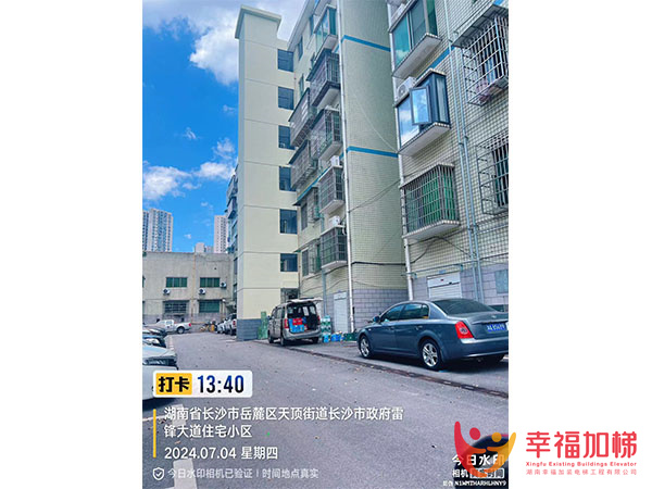 西城公寓