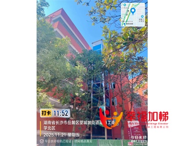 湖南工商大学