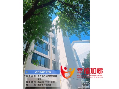 八方小区D区107栋