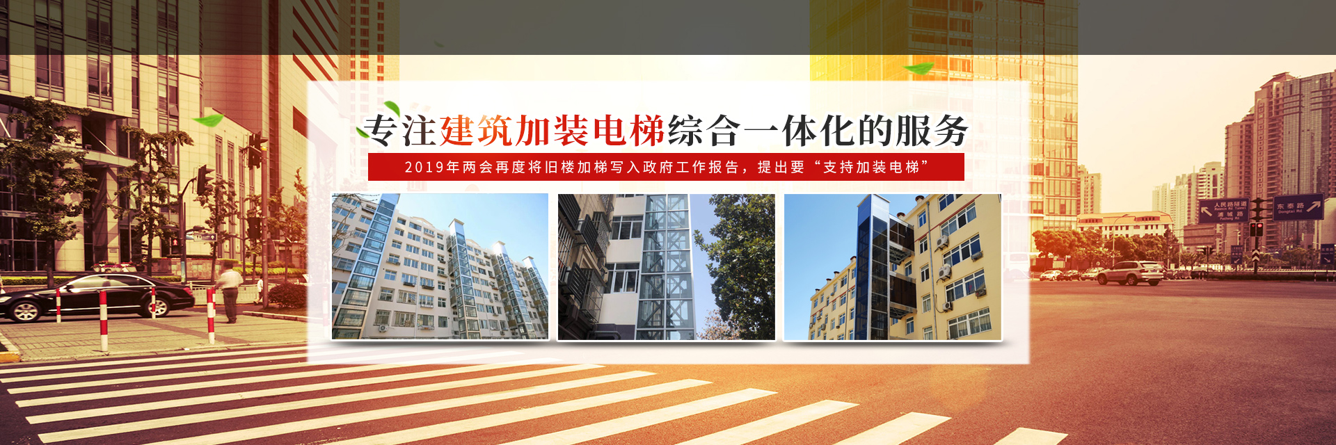 湖南幸福加装电梯工程有限公司_湖南电梯连廊样式|工厂全流程化作业生产电梯