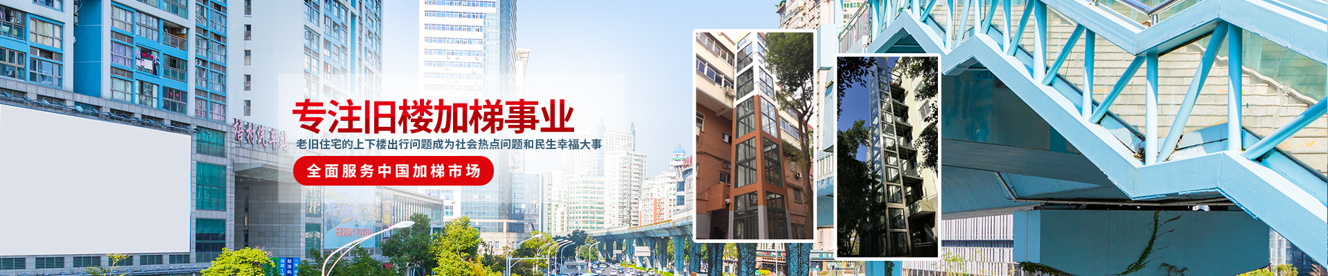 湖南幸福加装电梯工程有限公司_湖南电梯连廊样式|工厂全流程化作业生产电梯