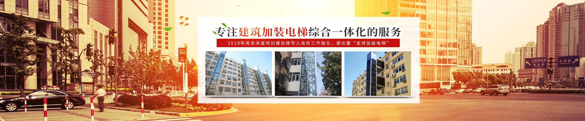 湖南幸福加装电梯工程有限公司_湖南电梯连廊样式|工厂全流程化作业生产电梯